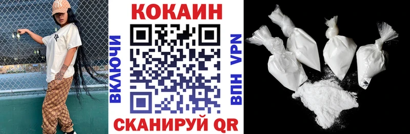 Cocaine Боливия  Купить где  Облучье 