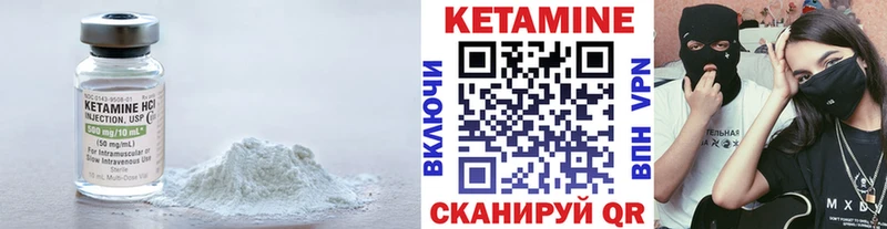 КЕТАМИН ketamine  Купить  Облучье 